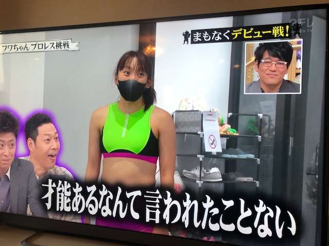 フワちゃんのプロレスデビュートレーニング